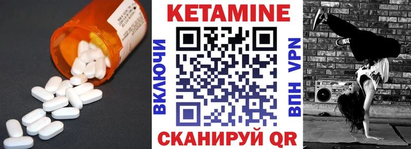 Кетамин ketamine  Краснообск 