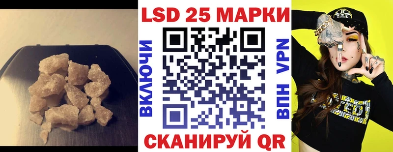 LSD-25 экстази кислота  Краснообск 
